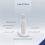 دستگاه اتو صورت اورجینال مدل MUTE 8818 - تصویر 12